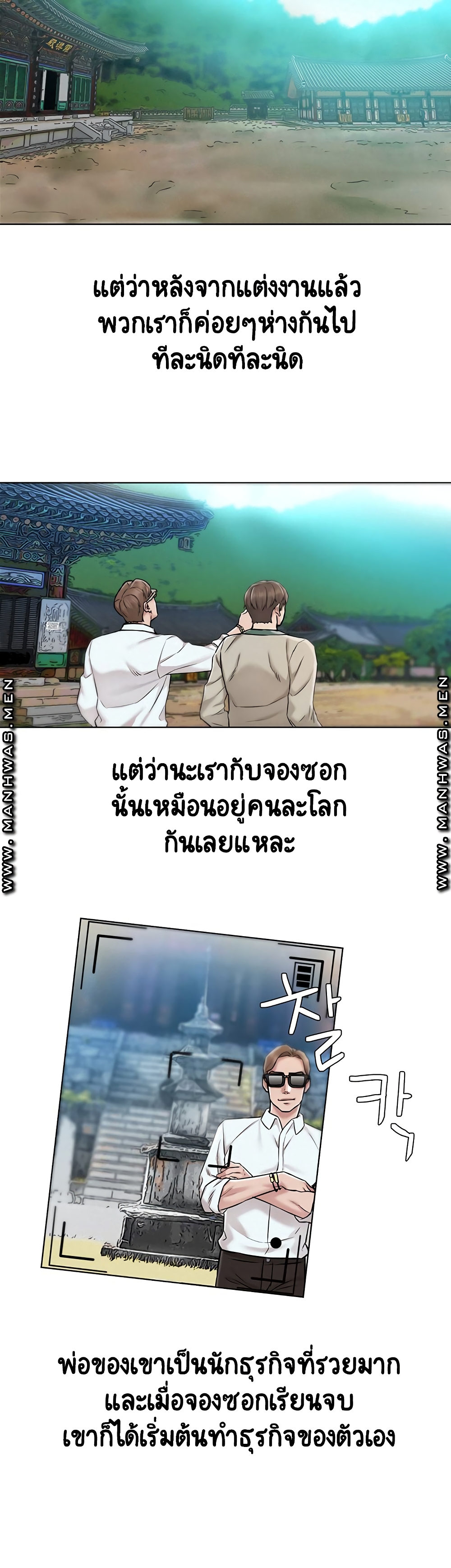Affair Travel – Affair Travel – ตอนที่ 1 หน้า 20
