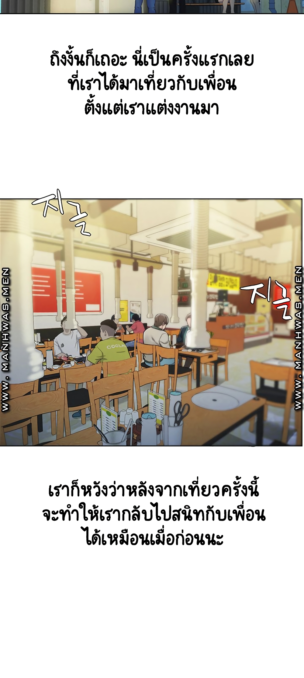 Affair Travel – Affair Travel – ตอนที่ 1 หน้า 24