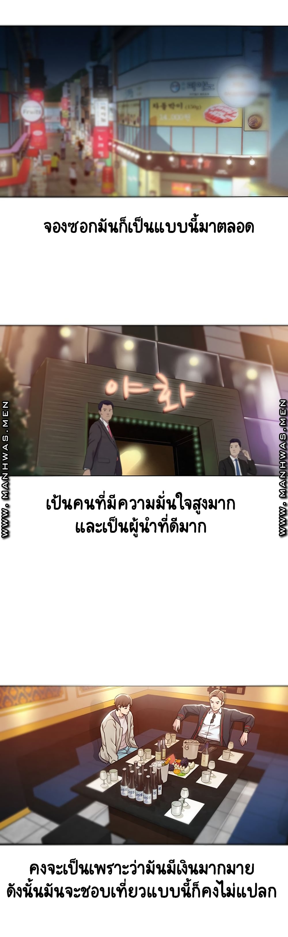 Affair Travel – Affair Travel – ตอนที่ 1 หน้า 28