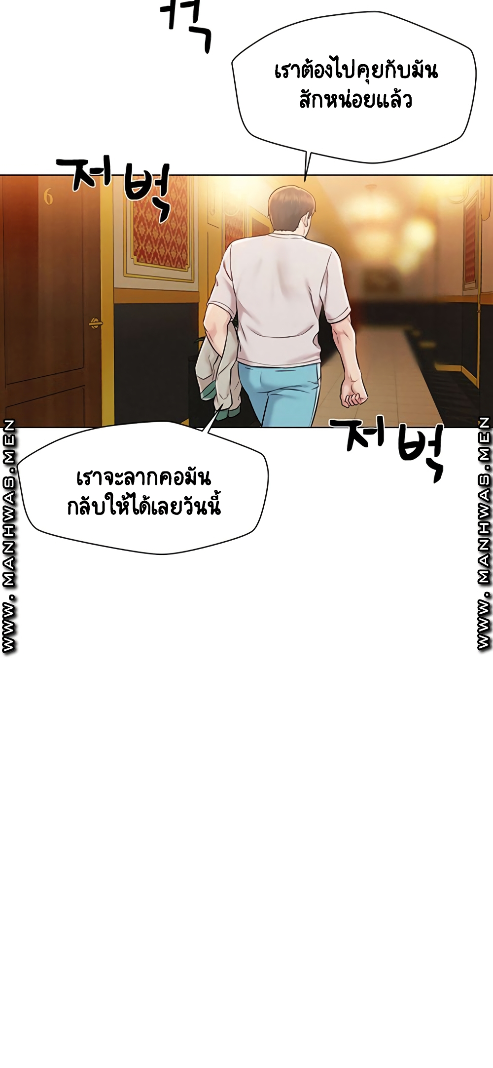 Affair Travel – Affair Travel – ตอนที่ 1 หน้า 41