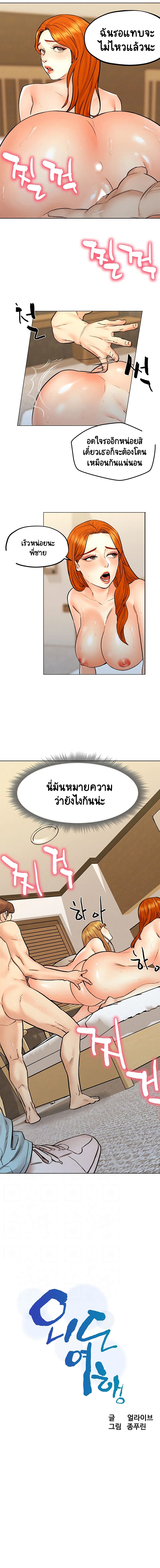 Affair Travel – Affair Travel – ตอนที่ 10 หน้า 2