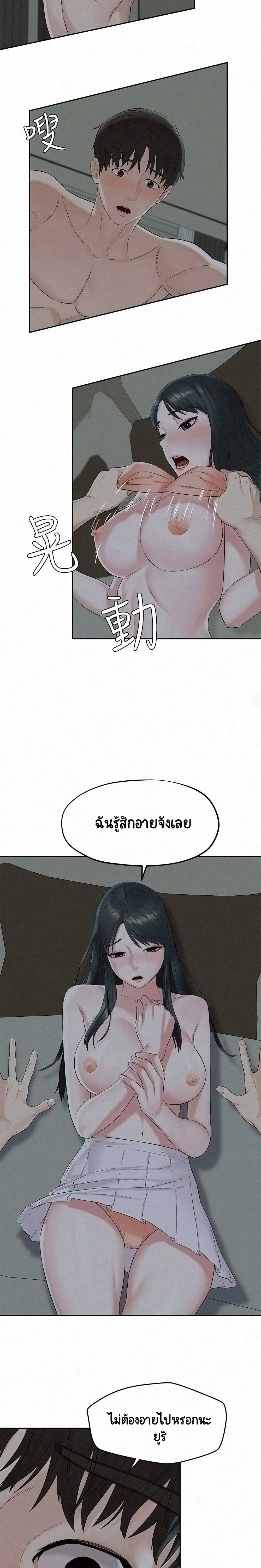Affair Travel – Affair Travel – ตอนที่ 13 หน้า 12