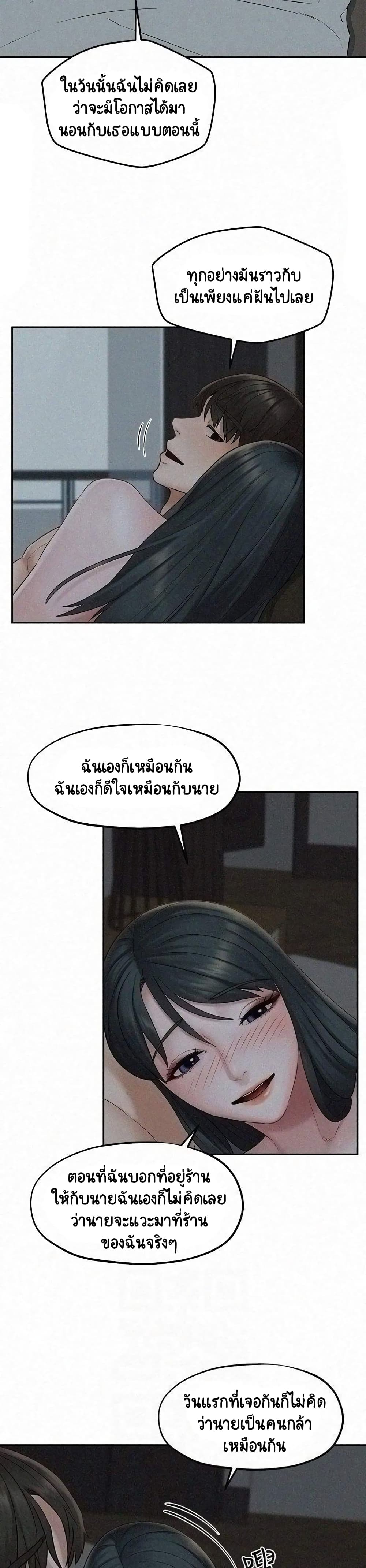 Affair Travel – Affair Travel – ตอนที่ 15 หน้า 2