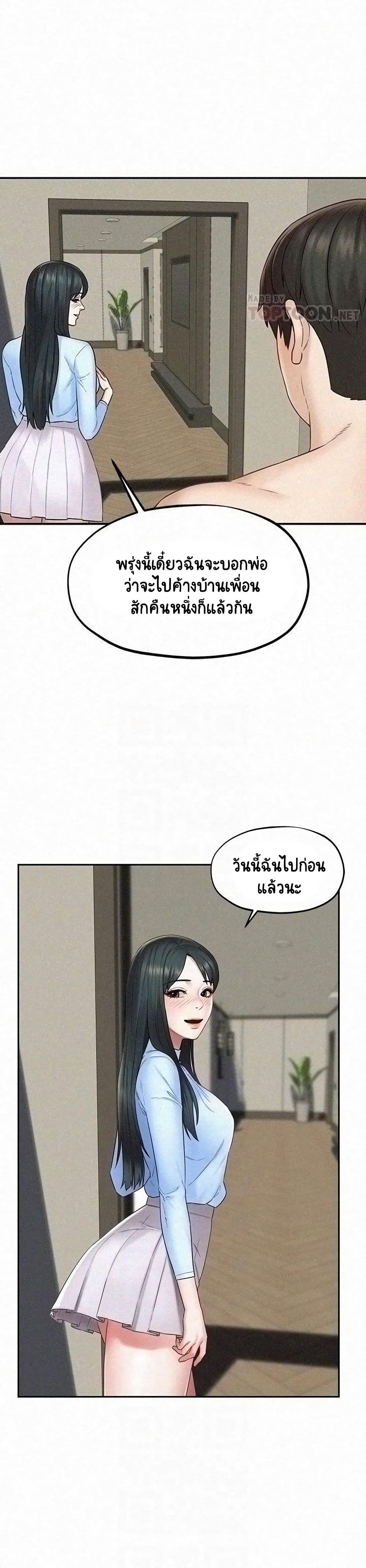 Affair Travel – Affair Travel – ตอนที่ 15 หน้า 9