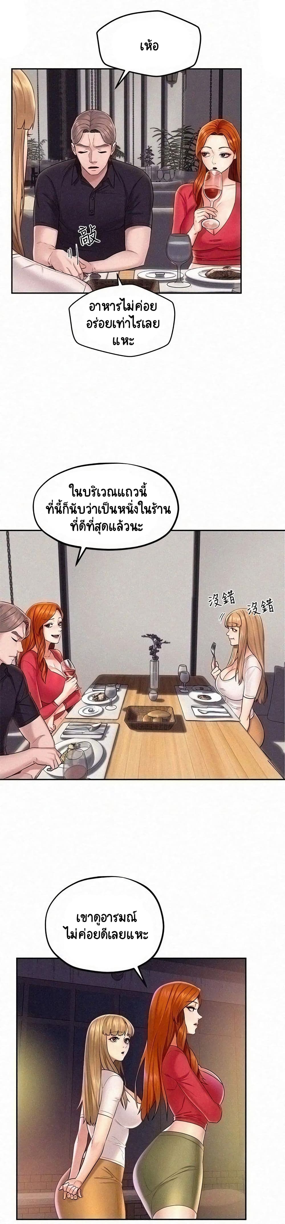 Affair Travel – Affair Travel – ตอนที่ 15 หน้า 13