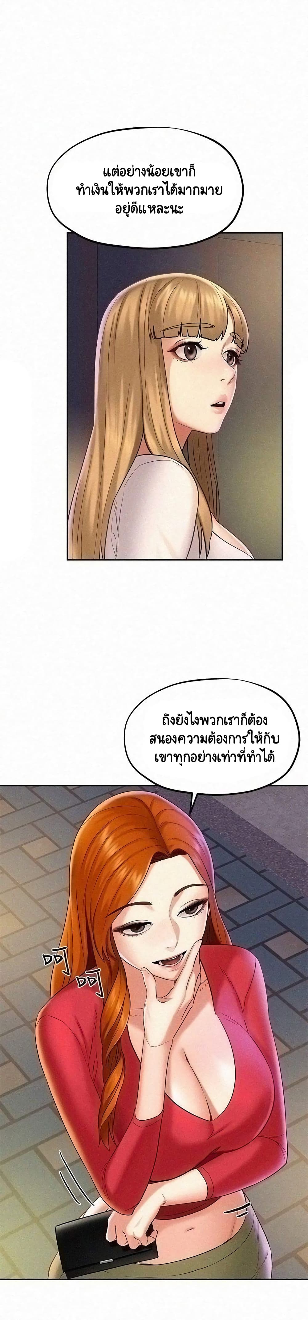 Affair Travel – Affair Travel – ตอนที่ 15 หน้า 14