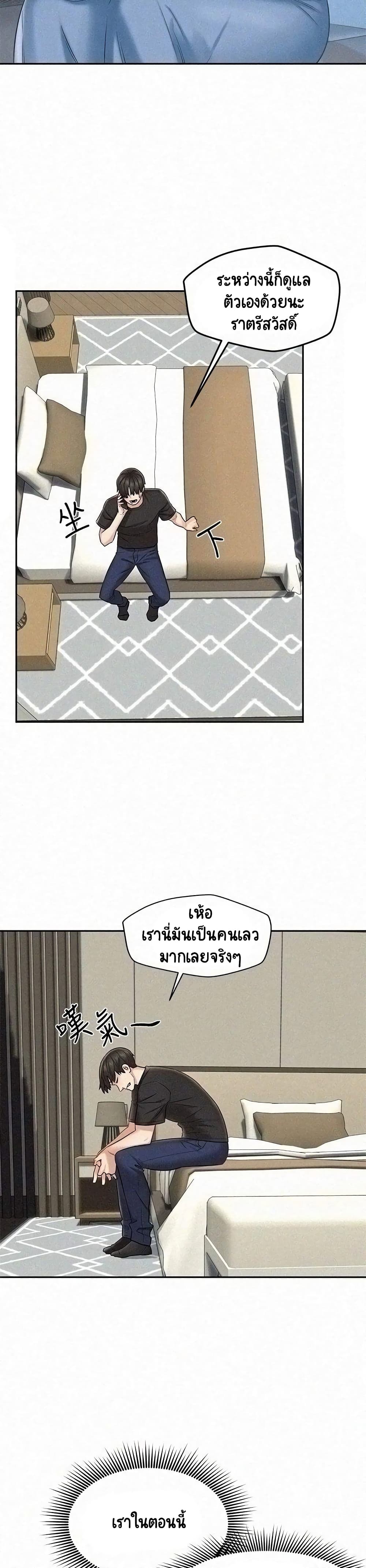 Affair Travel – Affair Travel – ตอนที่ 15 หน้า 17