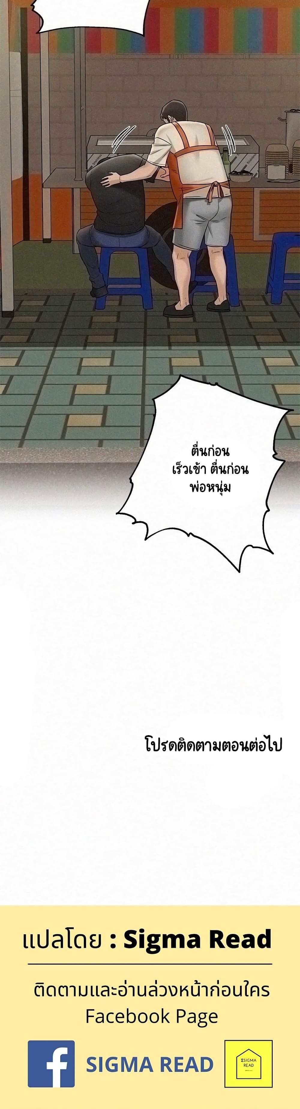 Affair Travel – Affair Travel – ตอนที่ 15 หน้า 25