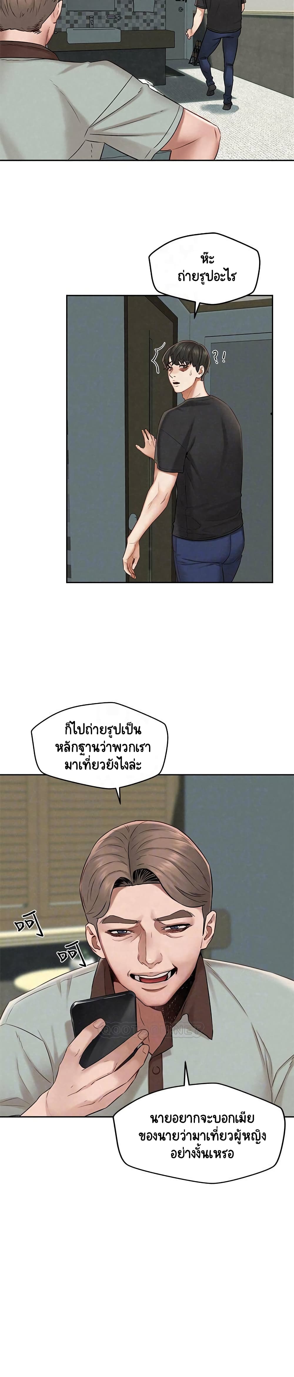 Affair Travel – Affair Travel – ตอนที่ 16 หน้า 4