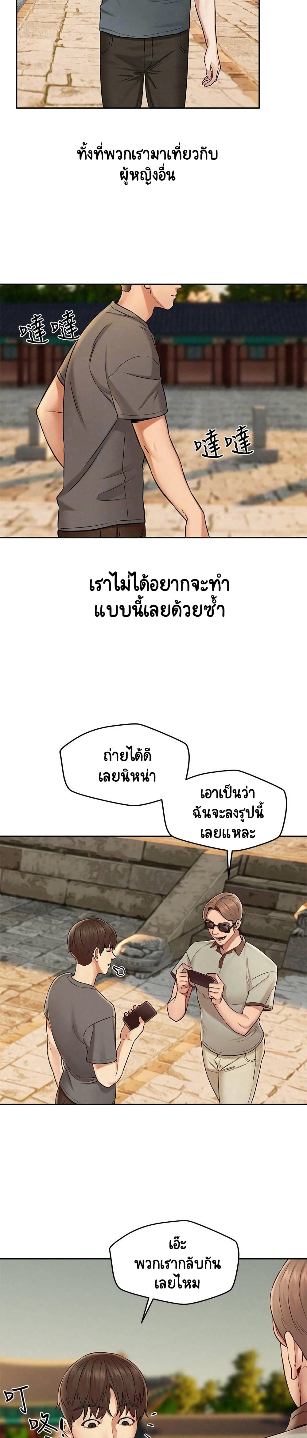 Affair Travel – Affair Travel – ตอนที่ 16 หน้า 6