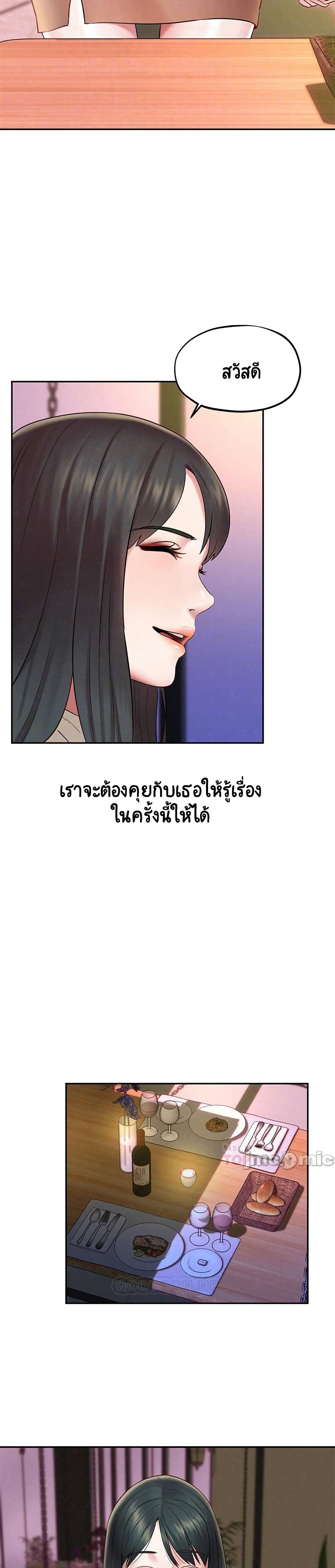 Affair Travel – Affair Travel – ตอนที่ 16 หน้า 12