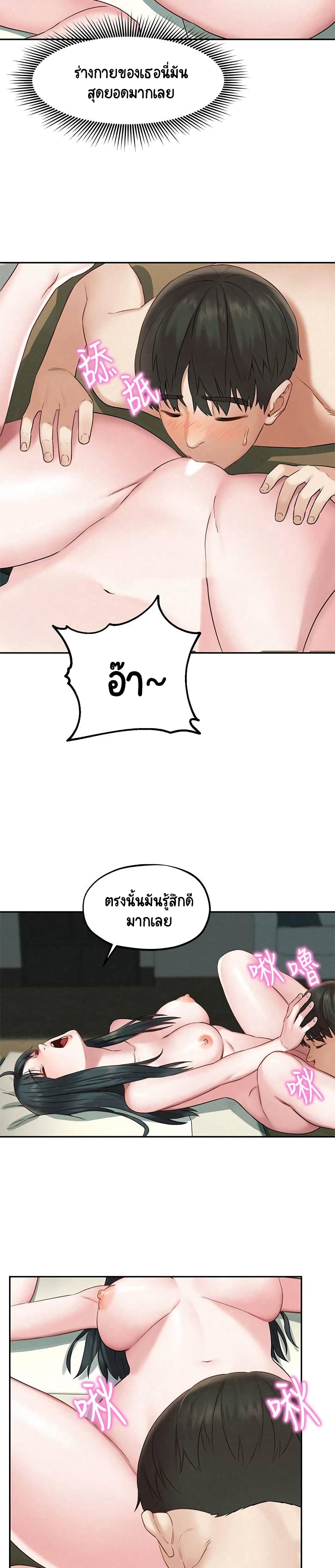 Affair Travel – Affair Travel – ตอนที่ 16 หน้า 23