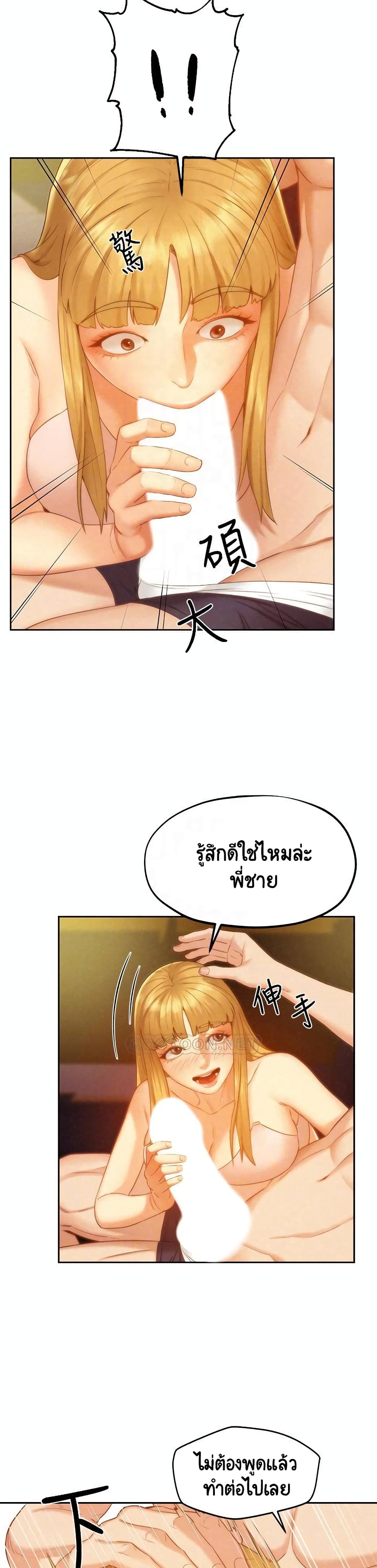 Affair Travel – Affair Travel – ตอนที่ 18 หน้า 6