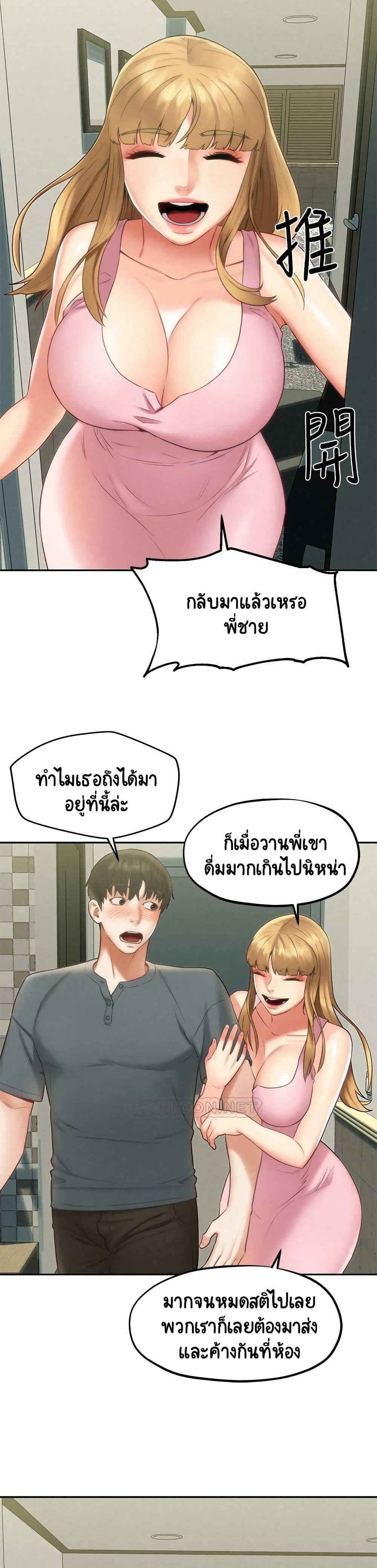 Affair Travel – Affair Travel – ตอนที่ 18 หน้า 18