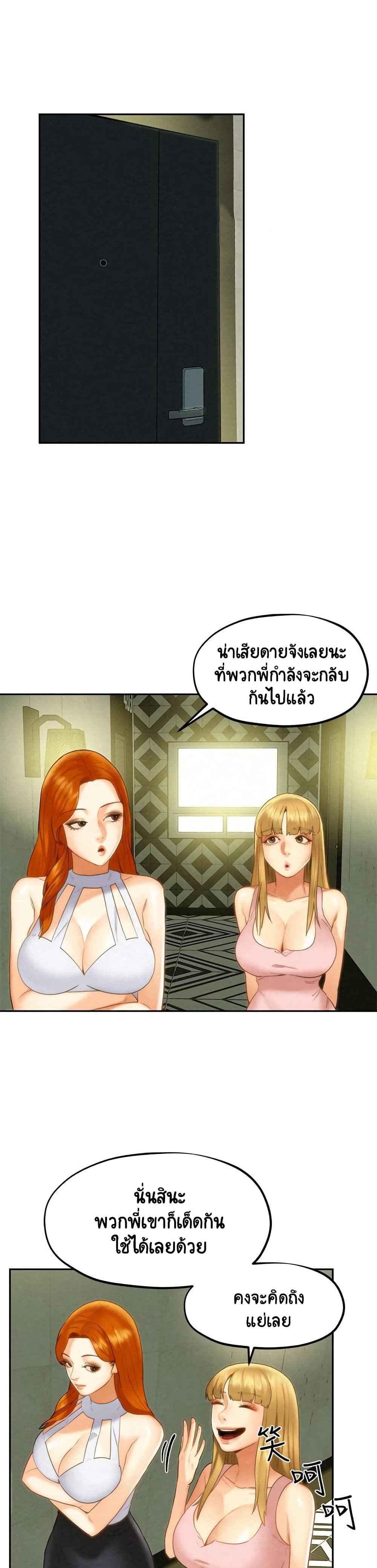 Affair Travel – Affair Travel – ตอนที่ 18 หน้า 22