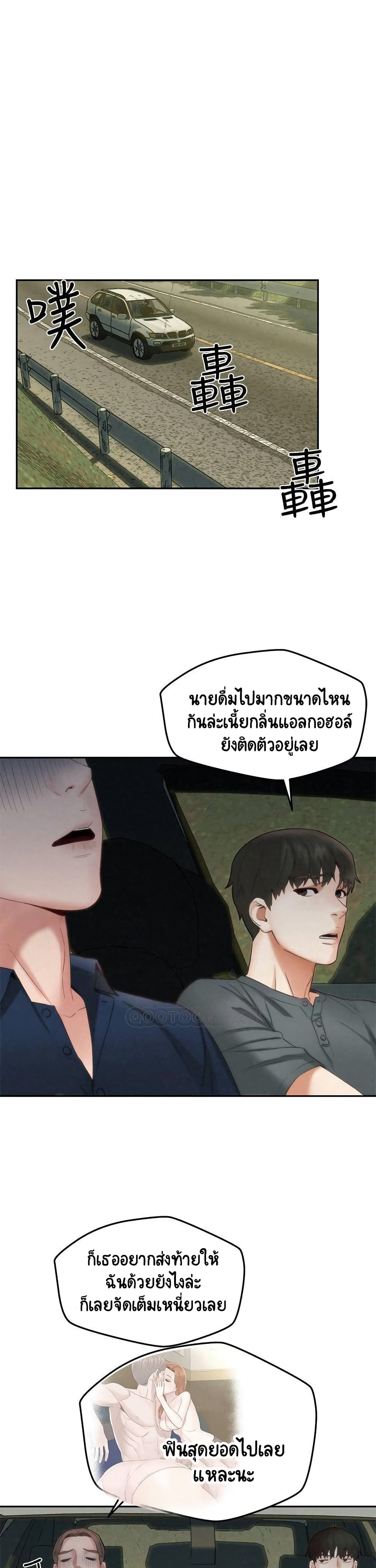 Affair Travel – Affair Travel – ตอนที่ 18 หน้า 24