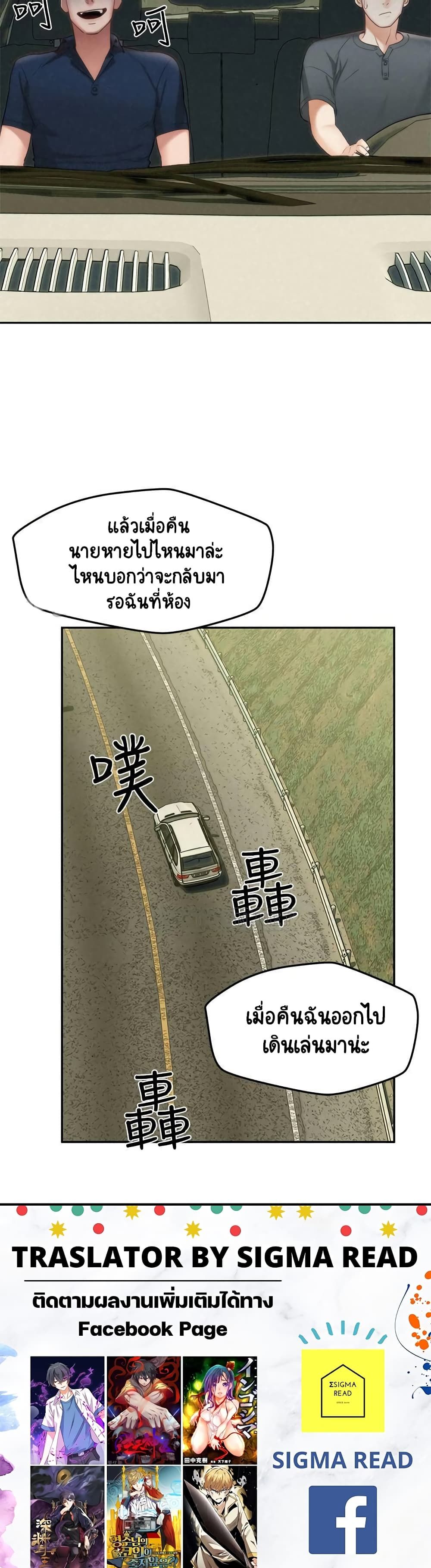 Affair Travel – Affair Travel – ตอนที่ 18 หน้า 25