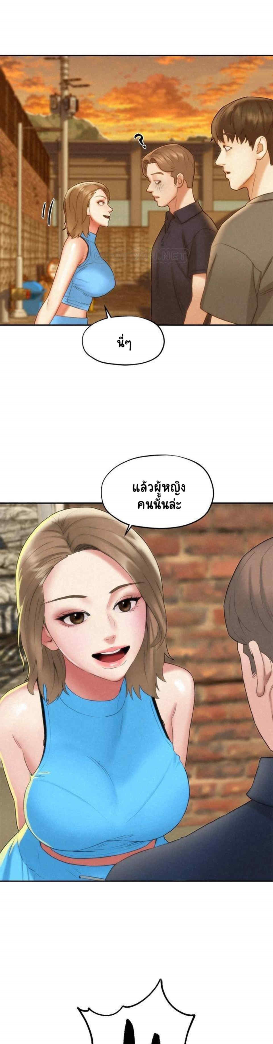 Affair Travel – Affair Travel – ตอนที่ 19 หน้า 2