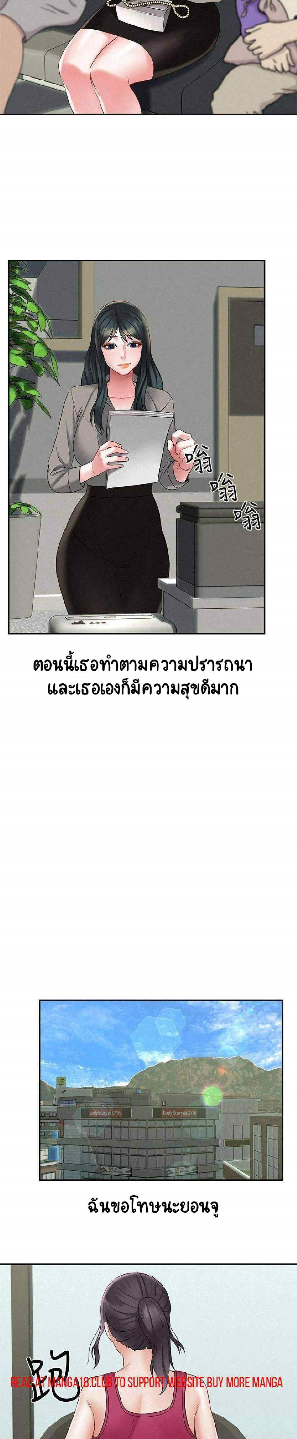 Affair Travel – Affair Travel – ตอนที่ 21 (จบ) หน้า 6