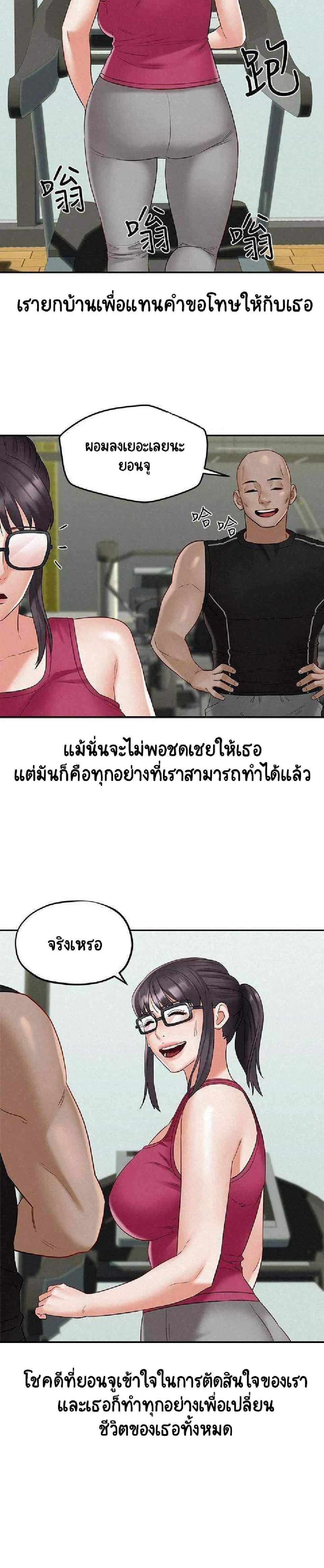 Affair Travel – Affair Travel – ตอนที่ 21 (จบ) หน้า 7