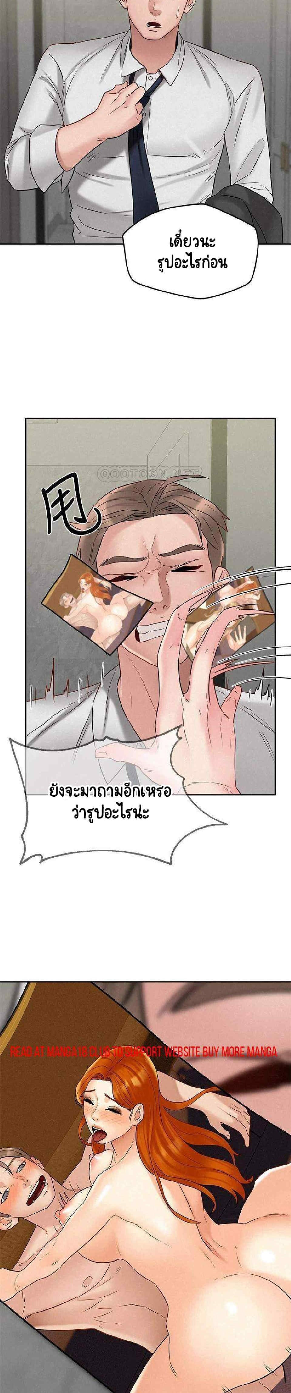 Affair Travel – Affair Travel – ตอนที่ 21 (จบ) หน้า 9