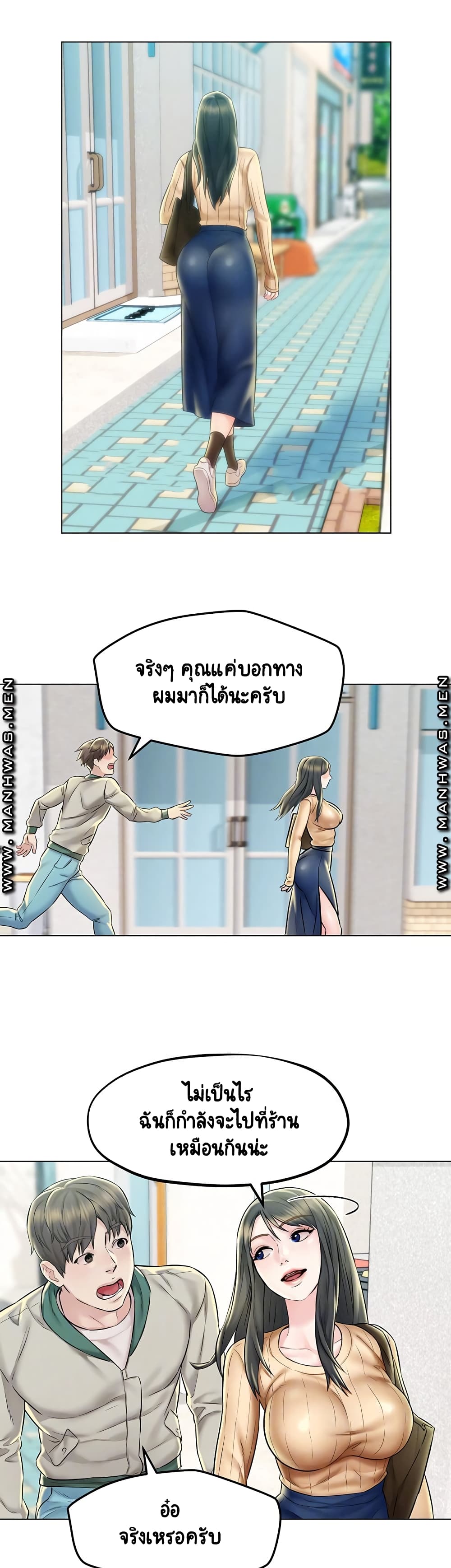 Affair Travel – Affair Travel – ตอนที่ 3 หน้า 5
