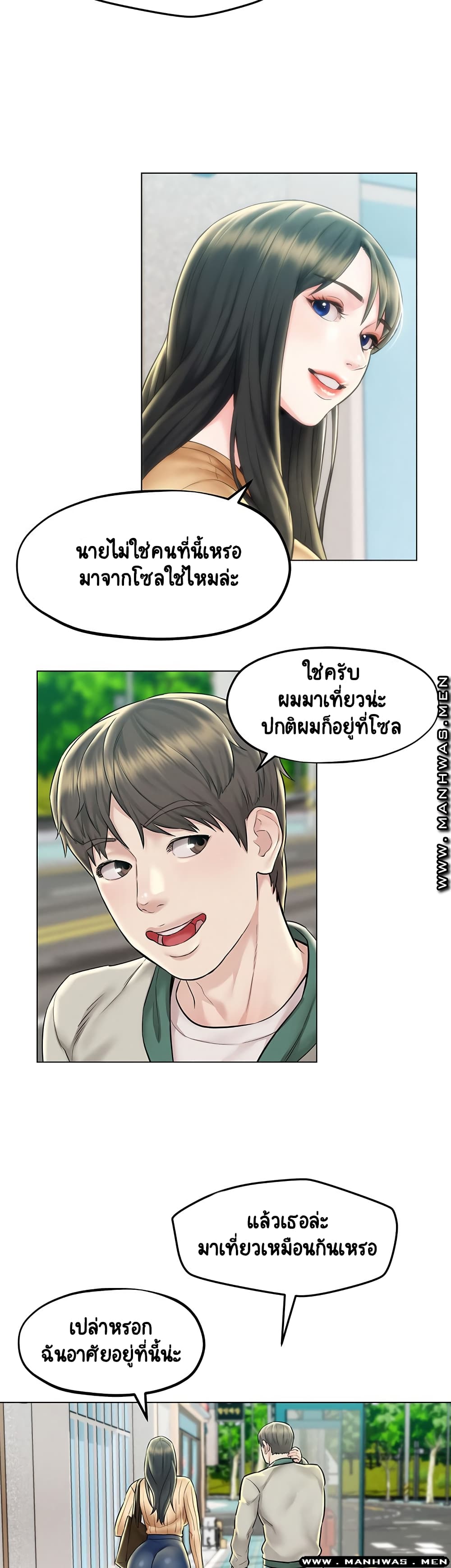 Affair Travel – Affair Travel – ตอนที่ 3 หน้า 6