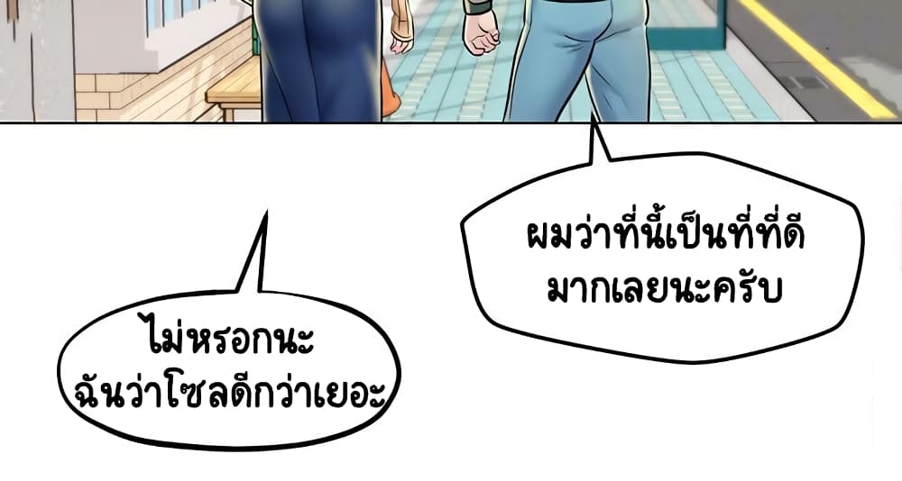 Affair Travel – Affair Travel – ตอนที่ 3 หน้า 7