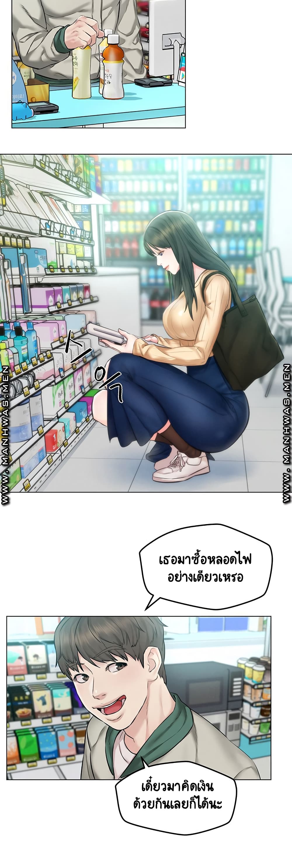 Affair Travel – Affair Travel – ตอนที่ 3 หน้า 9