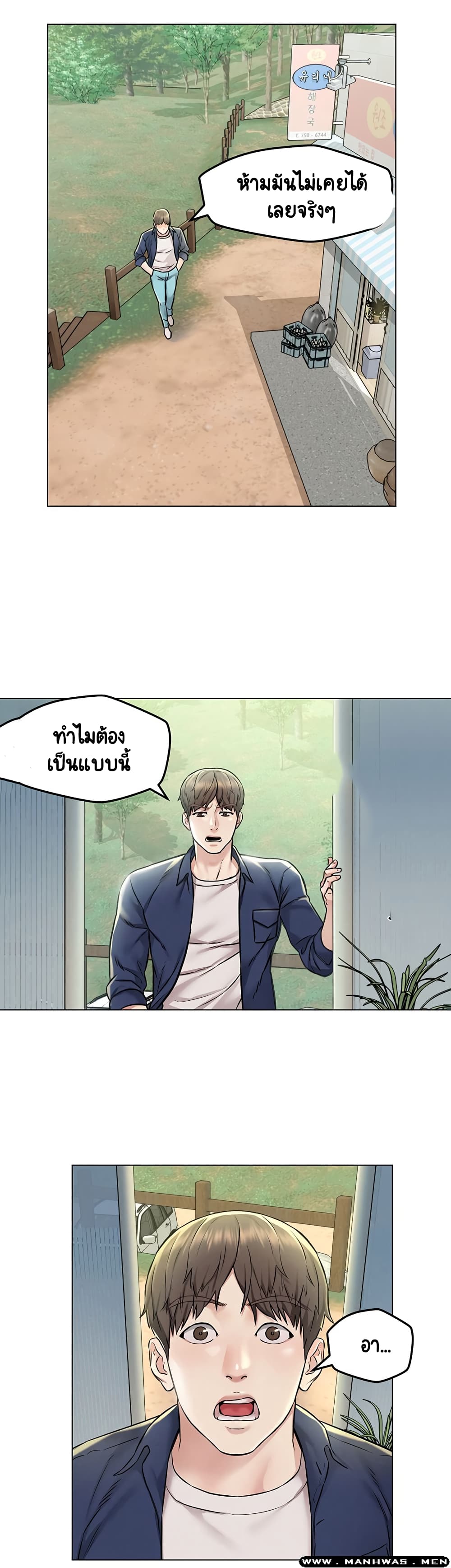 Affair Travel – Affair Travel – ตอนที่ 3 หน้า 26