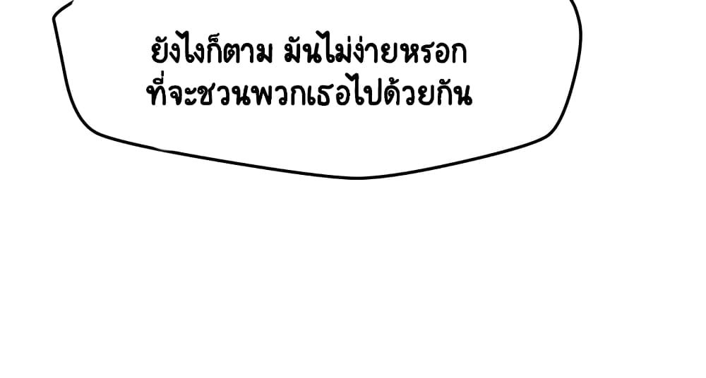 Affair Travel – Affair Travel – ตอนที่ 4 หน้า 19