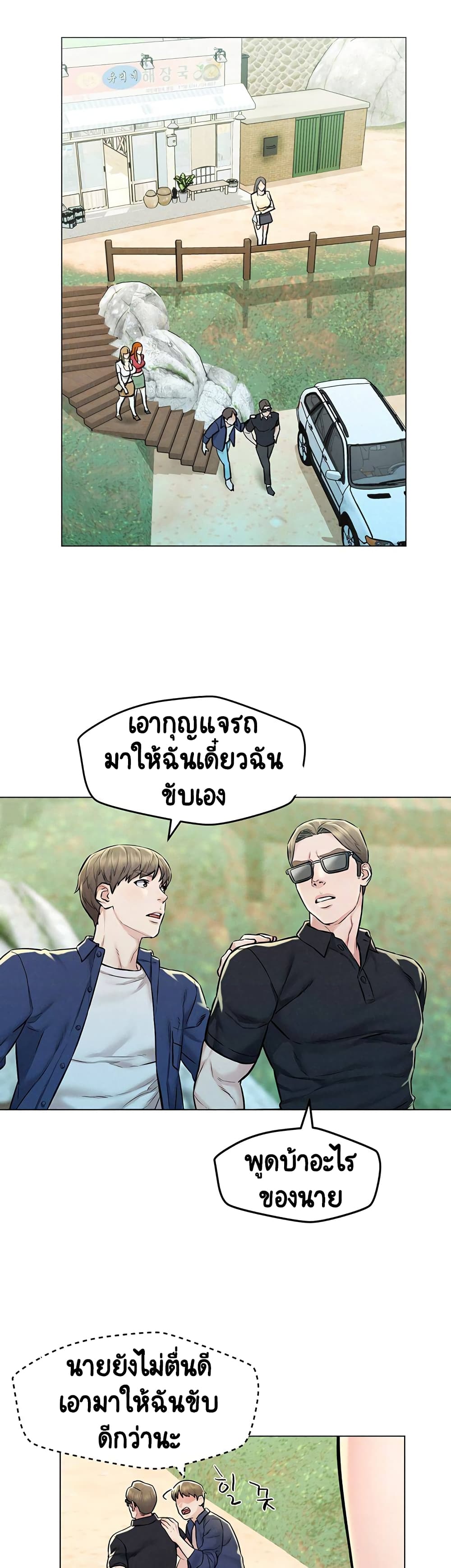 Affair Travel – Affair Travel – ตอนที่ 4 หน้า 28
