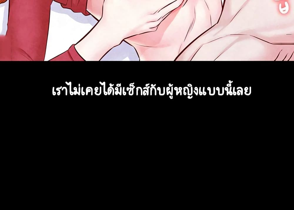 Affair Travel – Affair Travel – ตอนที่ 4 หน้า 34
