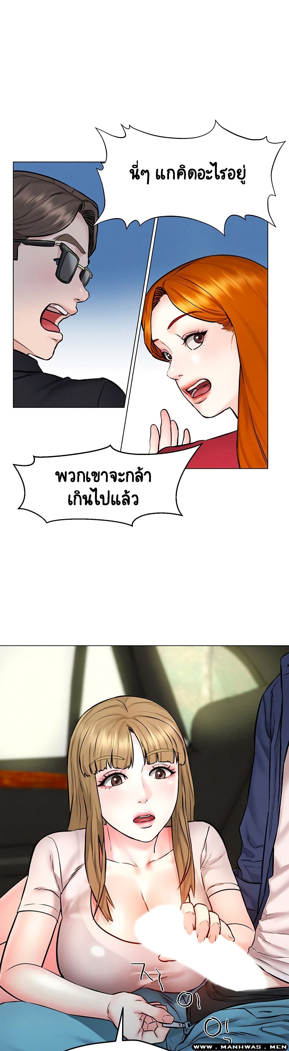 Affair Travel – Affair Travel – ตอนที่ 5 หน้า 1