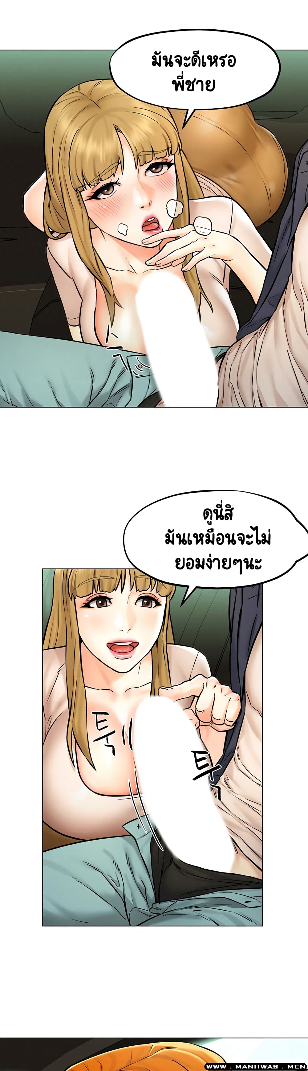 Affair Travel – Affair Travel – ตอนที่ 5 หน้า 10