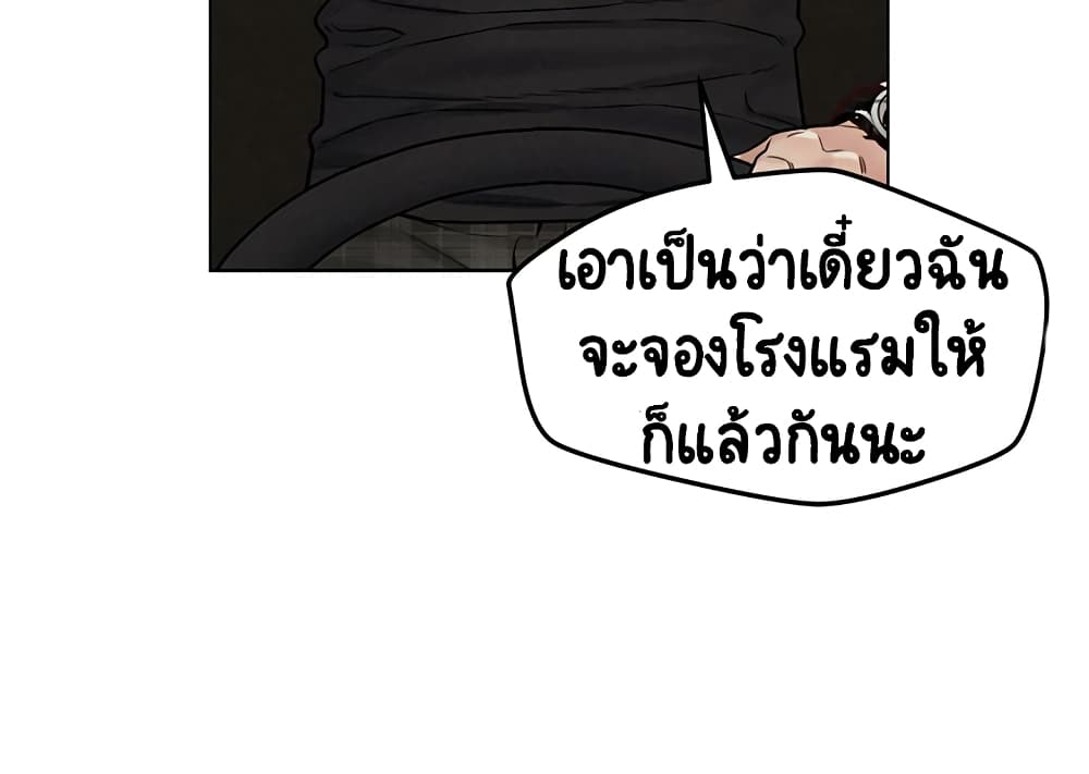 Affair Travel – Affair Travel – ตอนที่ 5 หน้า 12