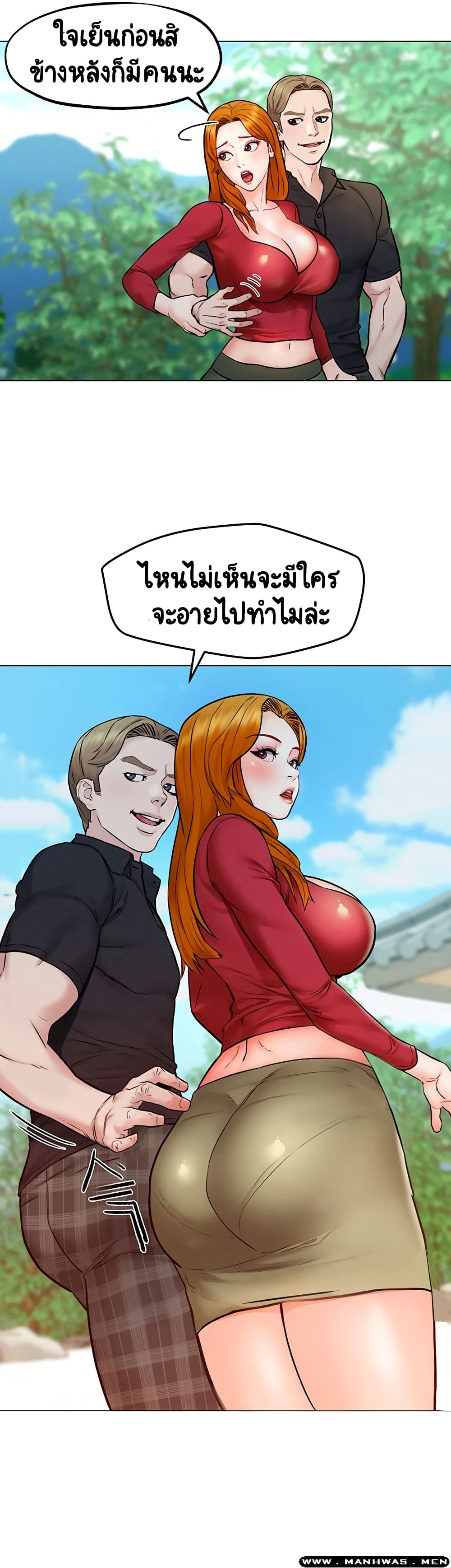 Affair Travel – Affair Travel – ตอนที่ 5 หน้า 17