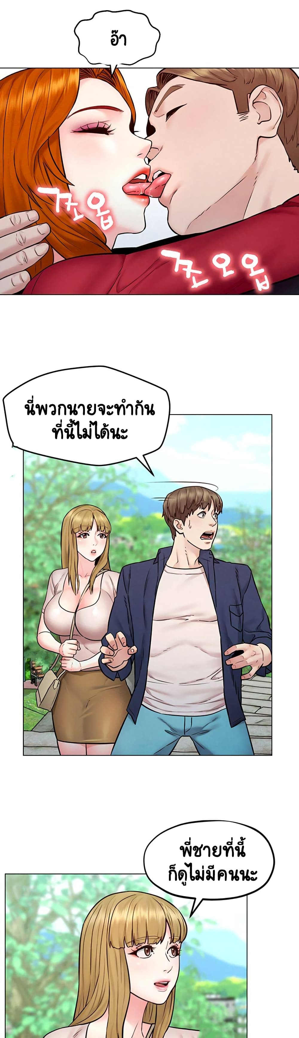 Affair Travel – Affair Travel – ตอนที่ 5 หน้า 26