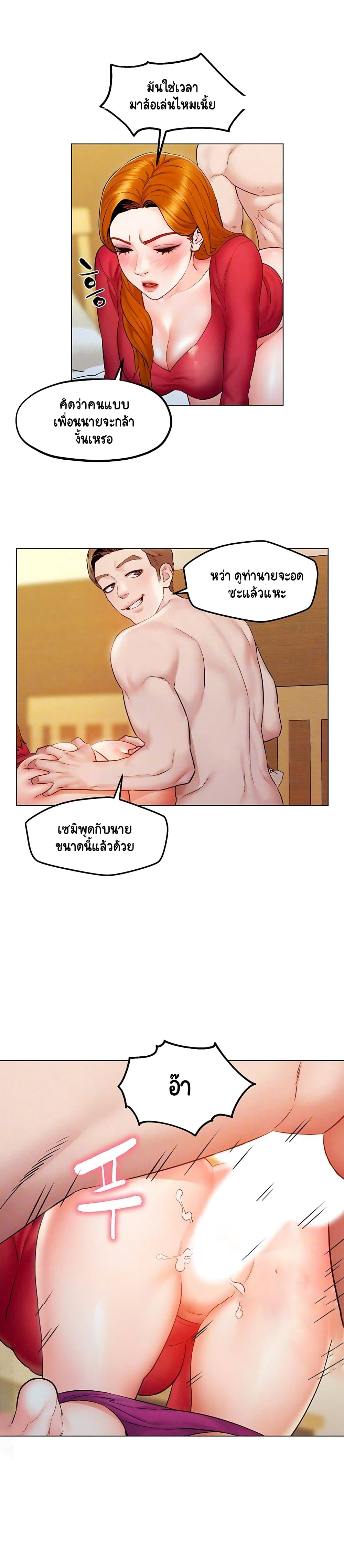 Affair Travel – Affair Travel – ตอนที่ 6 หน้า 6