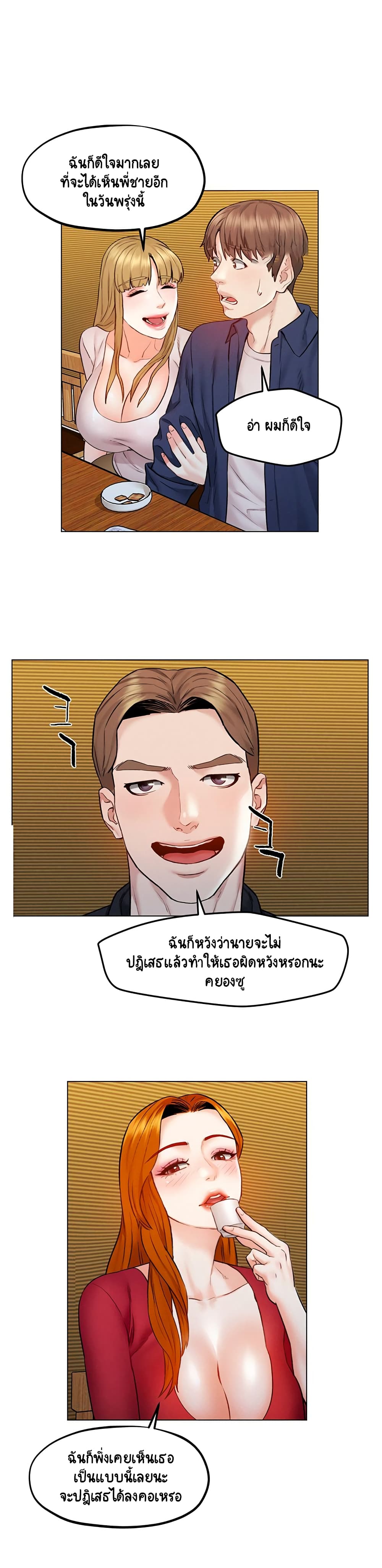 Affair Travel – Affair Travel – ตอนที่ 6 หน้า 27