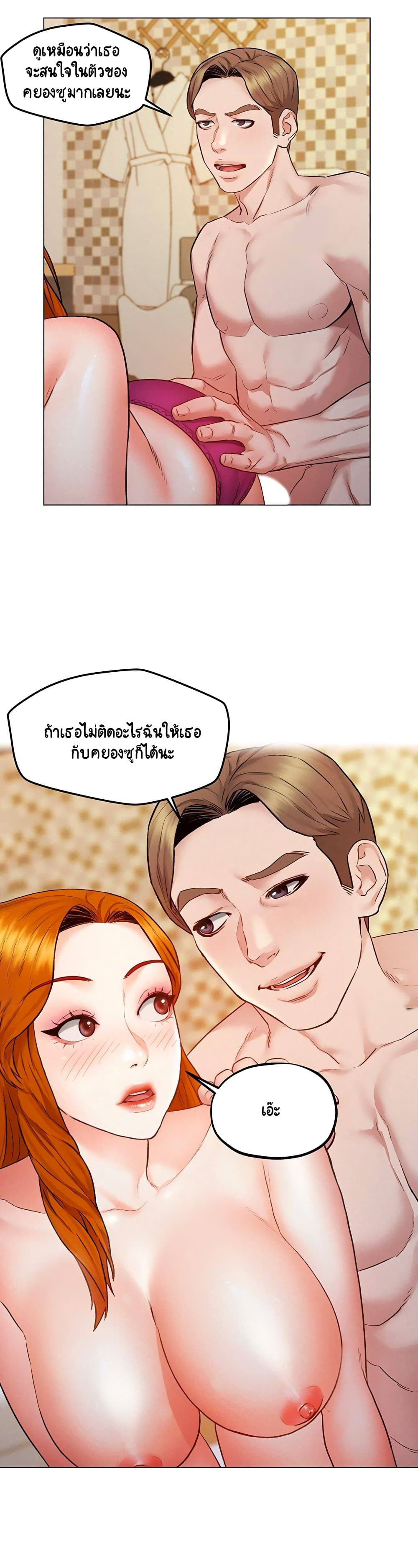 Affair Travel – Affair Travel – ตอนที่ 6 หน้า 35