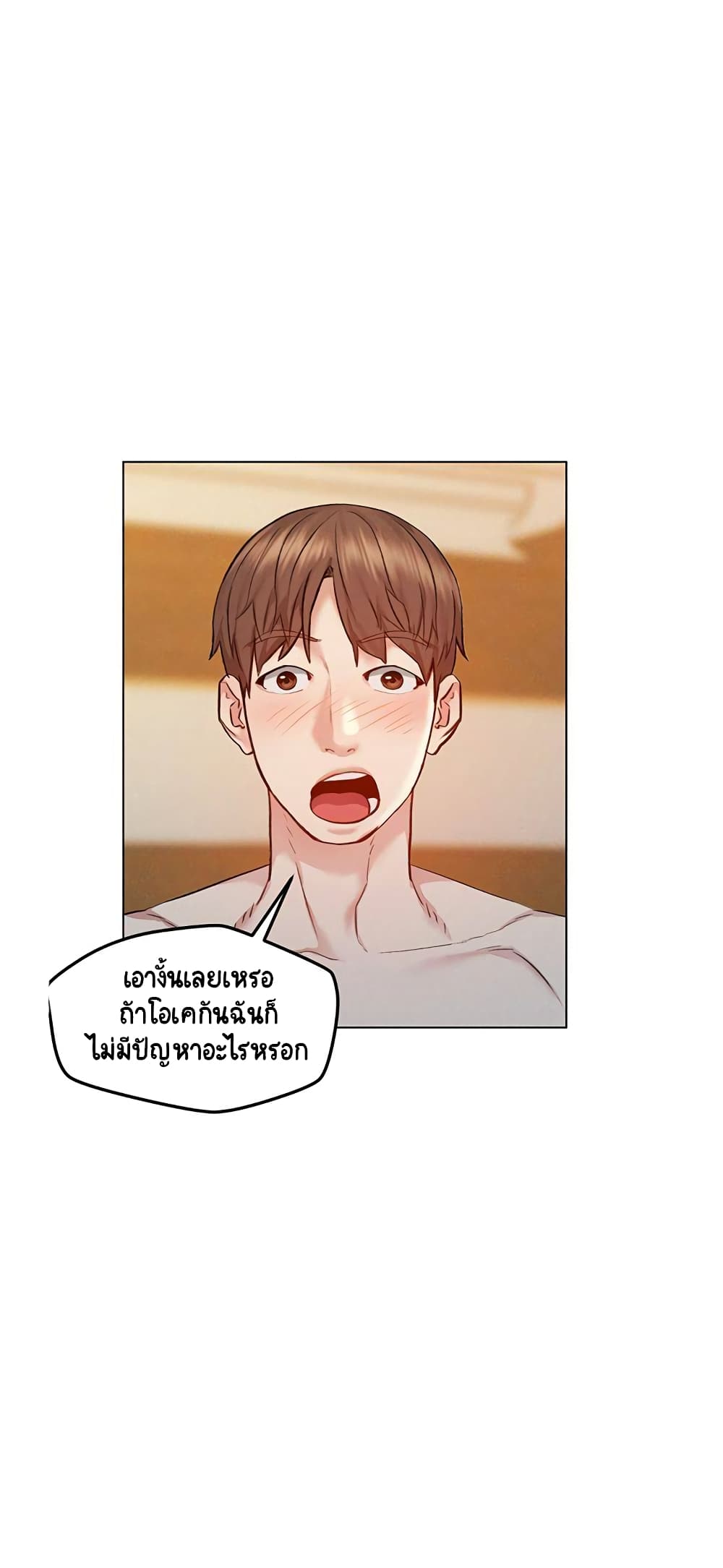 Affair Travel – Affair Travel – ตอนที่ 6 หน้า 37