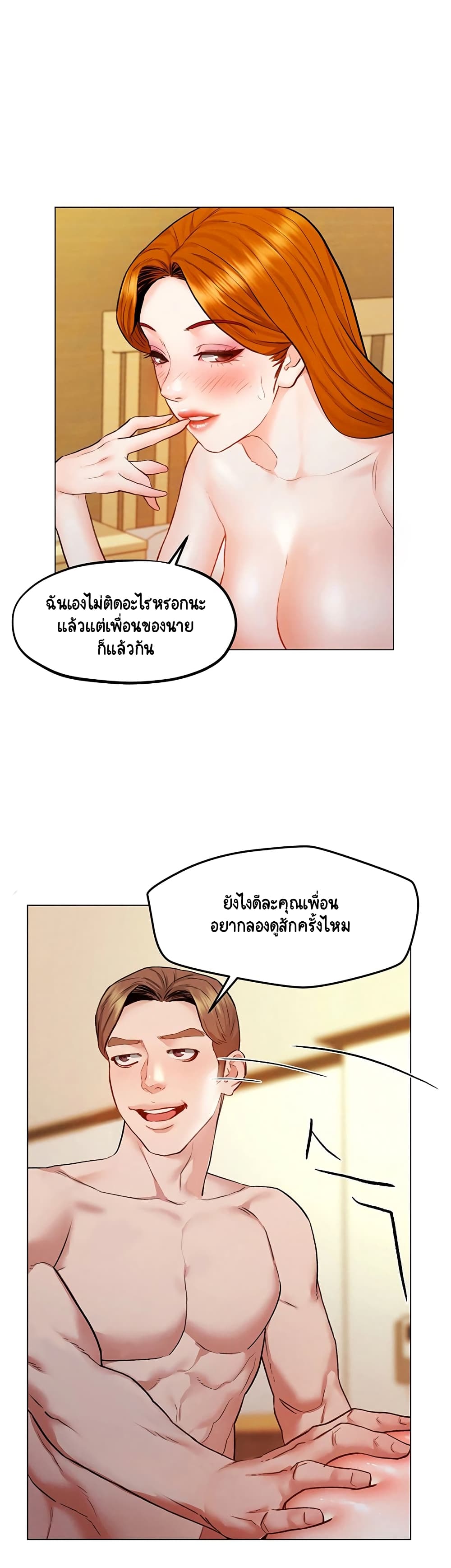 Affair Travel – Affair Travel – ตอนที่ 7 หน้า 1