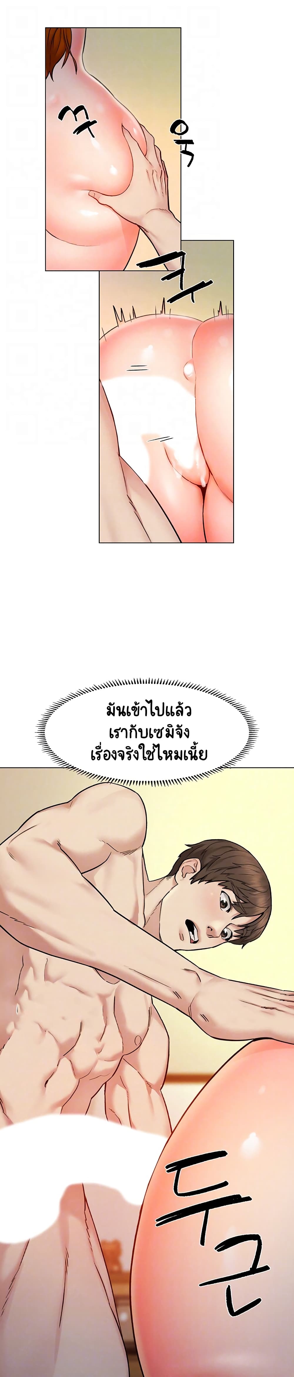 Affair Travel – Affair Travel – ตอนที่ 7 หน้า 6