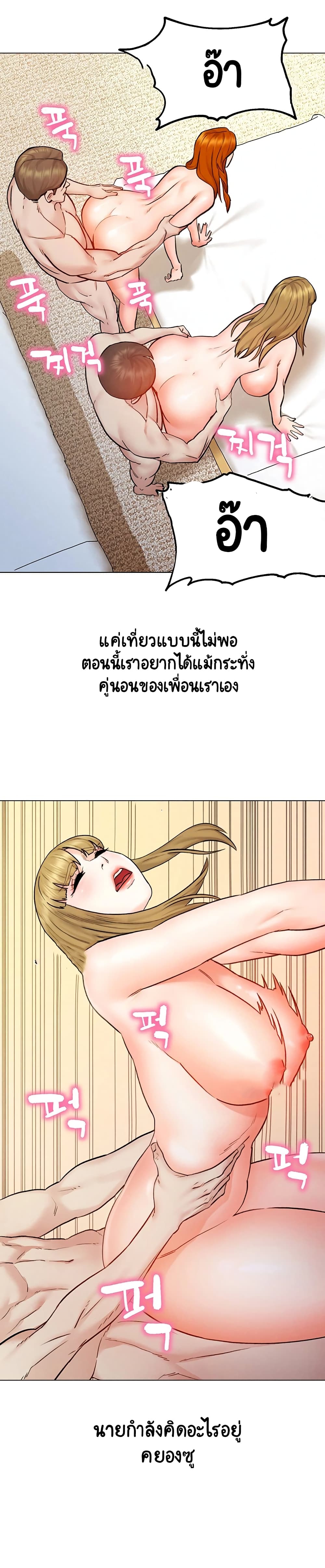 Affair Travel – Affair Travel – ตอนที่ 7 หน้า 17