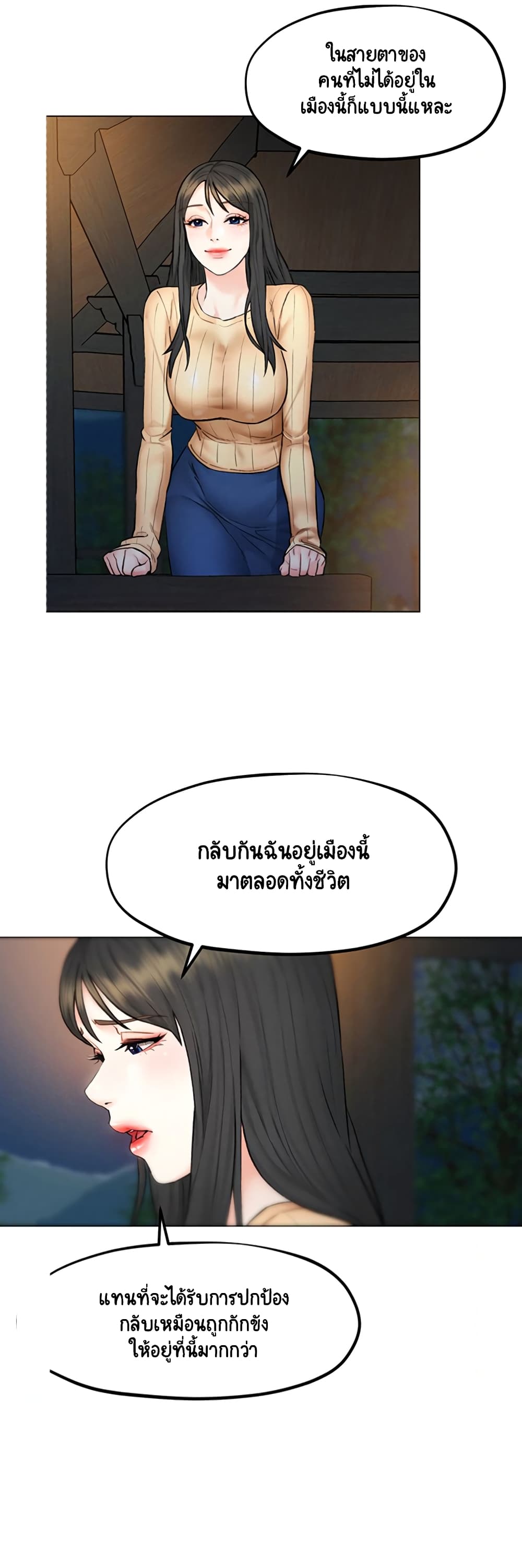 Affair Travel – Affair Travel – ตอนที่ 8 หน้า 8