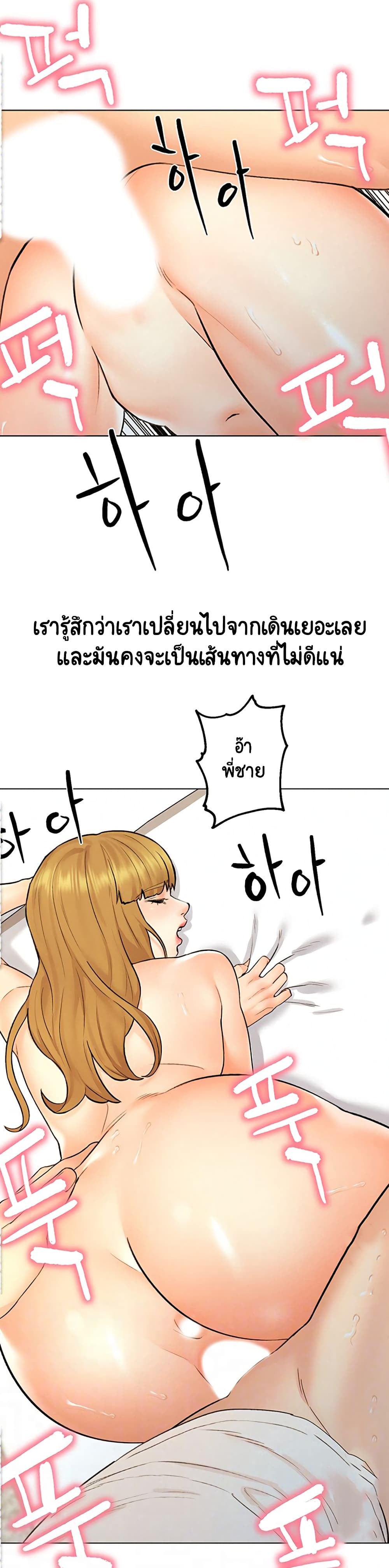 Affair Travel – Affair Travel – ตอนที่ 9 หน้า 10