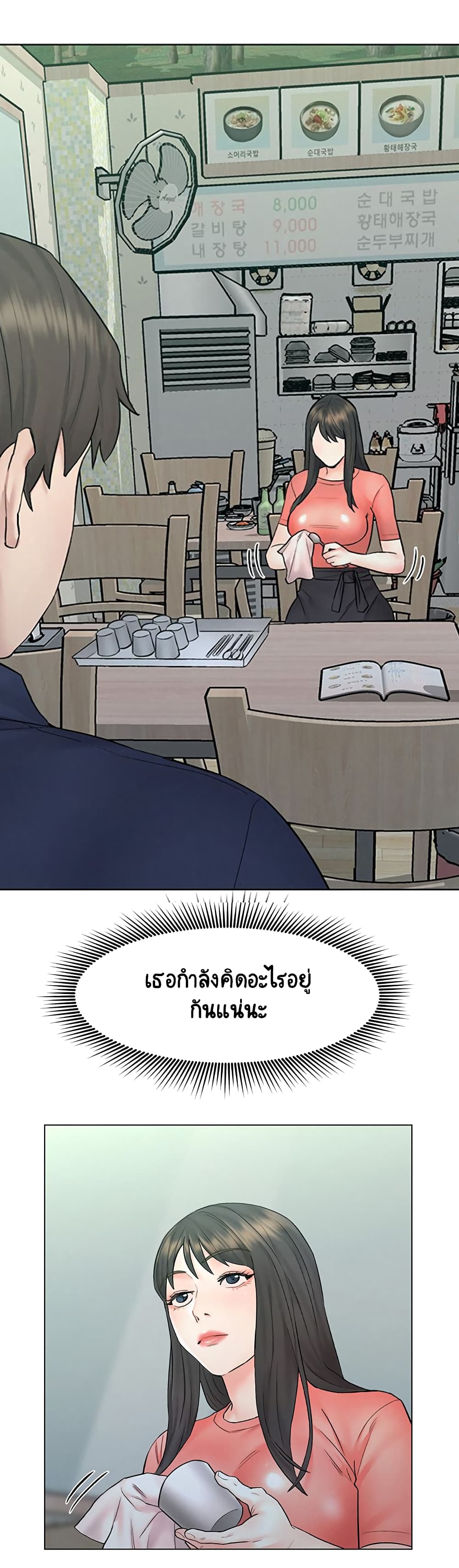 Affair Travel – Affair Travel – ตอนที่ 9 หน้า 29
