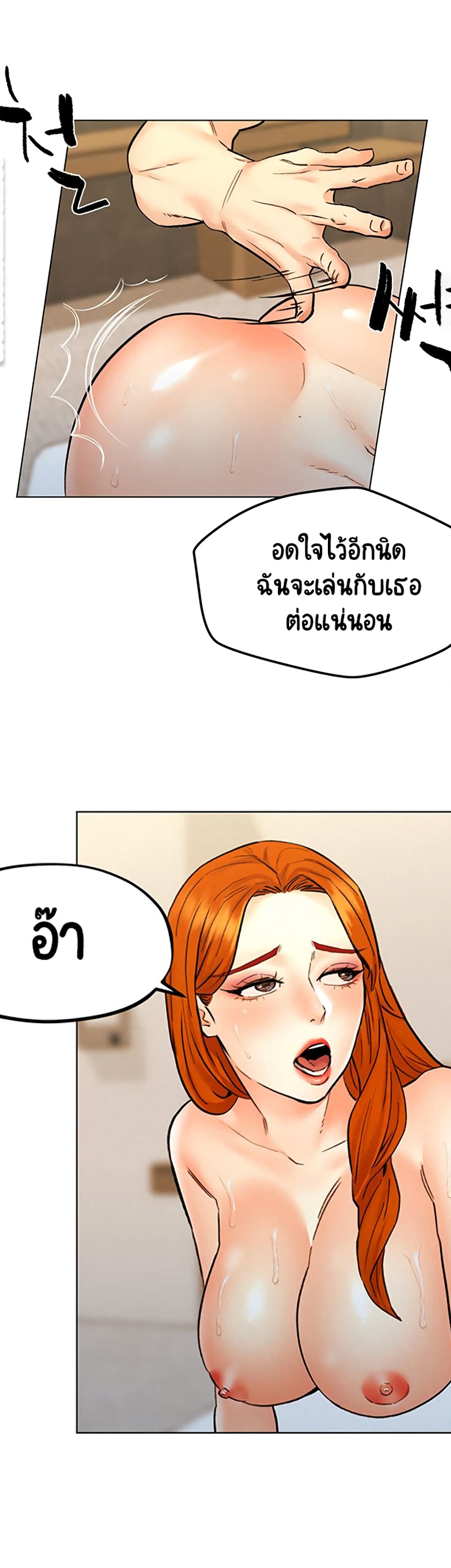 Affair Travel – Affair Travel – ตอนที่ 9 หน้า 43