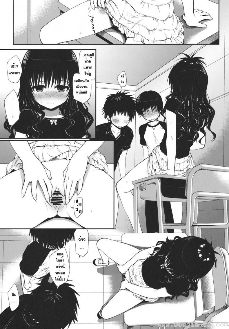 ไม่เป็นแฟน แต่ให้เอา [Takumi na Muchi] Houkago Mikan After-School Mikan (To LOVE-Ru) – ไม่เป็นแฟน แต่ให้เอา [Takumi na Muchi] Houkago Mikan After-School Mikan (To LOVE-Ru) – ตอนที่ 1 หน้า 12